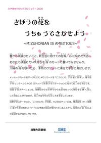 図書館 宇宙七夕リーフレット 2020_宇宙七夕リーフレット