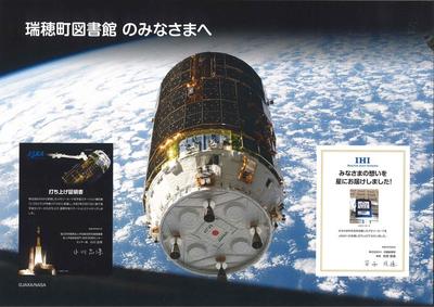 2020年打ち上げ証明書 2020_打ち上げ証明書