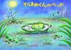 絵本の表紙